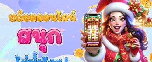 ฟรีสปิน 200 ครั้ง สำหรับเกมฮิต promotional banner